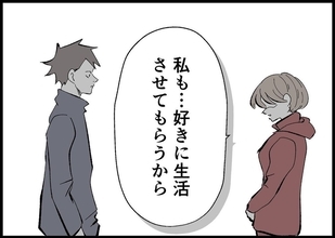 【漫画】妻とギクシャク…ちょっと突き放されてしまった【僕と帰ってこない妻 Vol.465】
