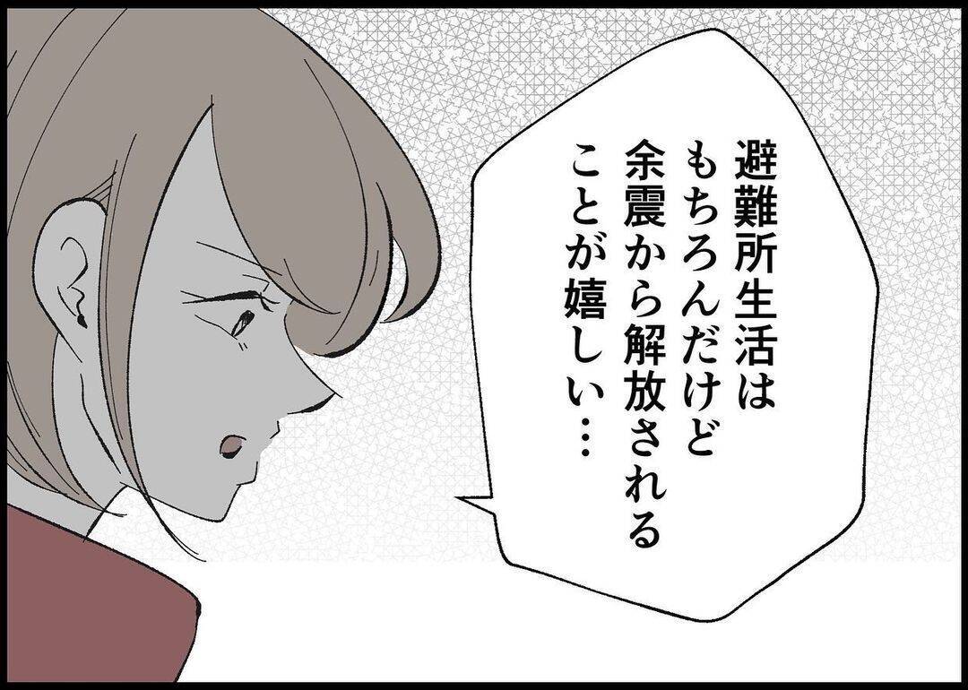 【漫画】妻とギクシャク…ちょっと突き放されてしまった【僕と帰ってこない妻 Vol.465】