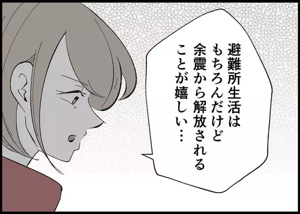 「【漫画】妻とギクシャク…ちょっと突き放されてしまった【僕と帰ってこない妻 Vol.465】」の画像