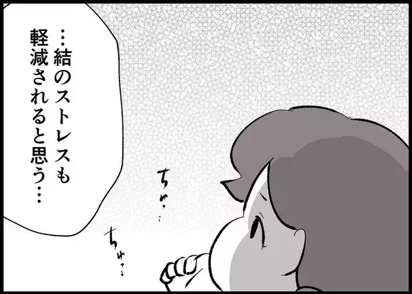 「【漫画】妻とギクシャク…ちょっと突き放されてしまった【僕と帰ってこない妻 Vol.465】」の画像