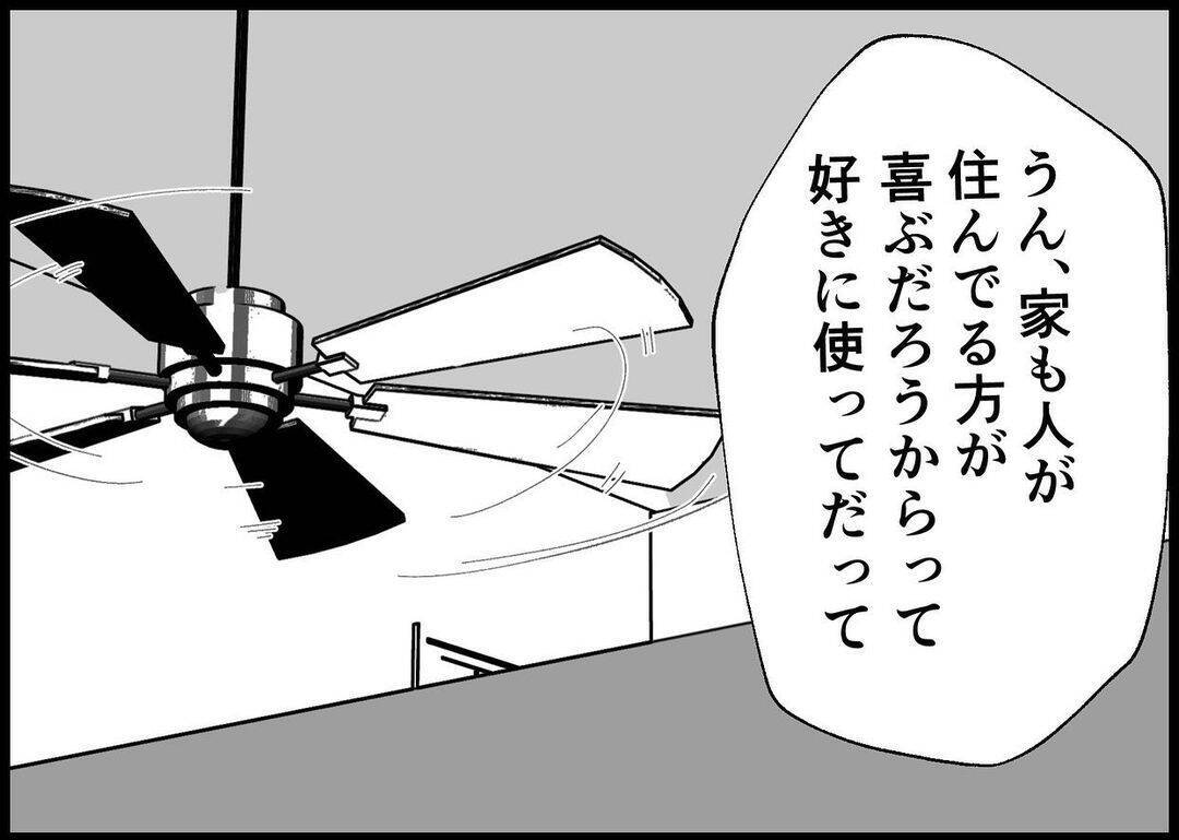 【漫画】妻とギクシャク…ちょっと突き放されてしまった【僕と帰ってこない妻 Vol.465】