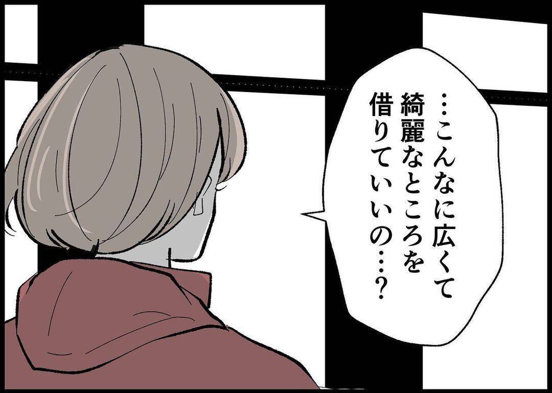 【漫画】妻とギクシャク…ちょっと突き放されてしまった【僕と帰ってこない妻 Vol.465】