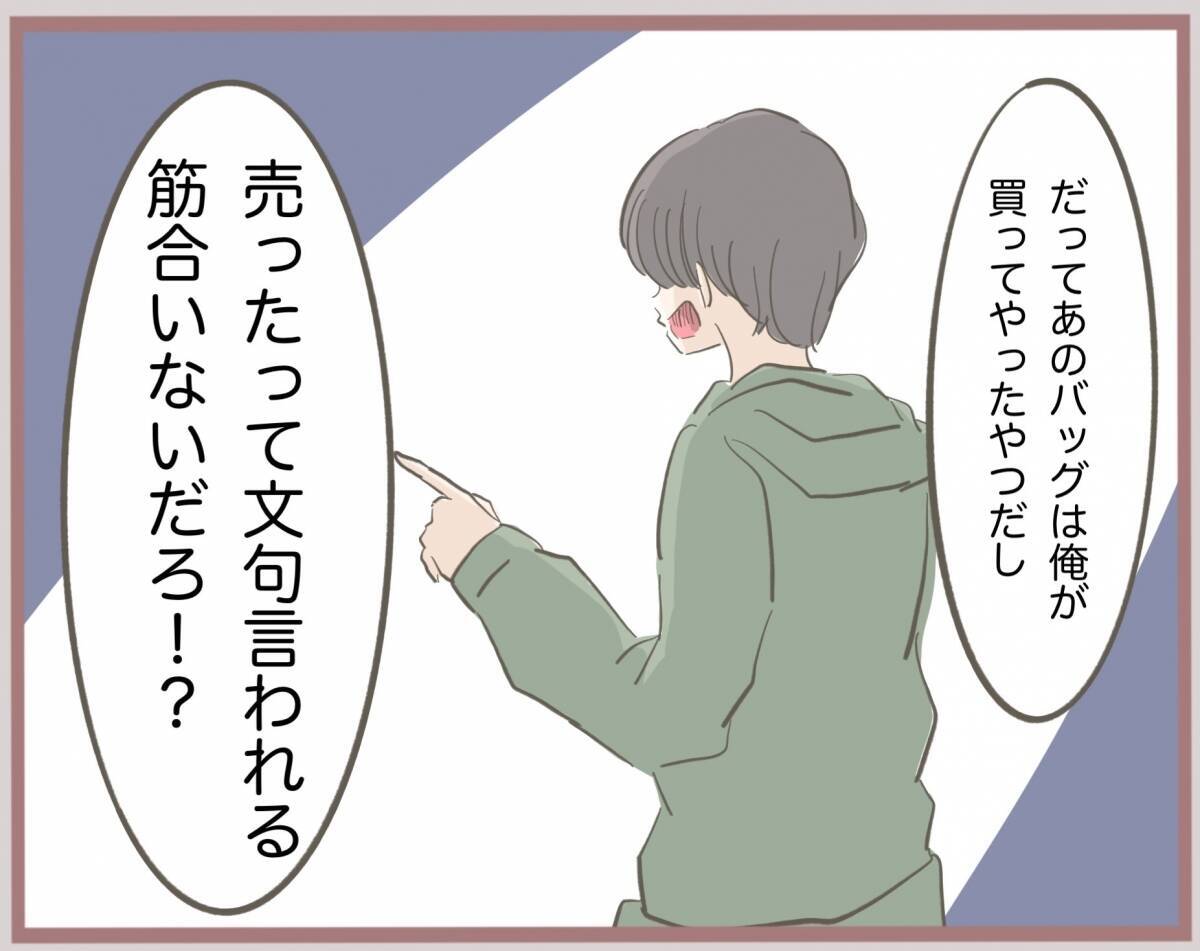 【漫画】彼の対応に「頭狂ってんの？」ついに愛想を尽かす【妹の人生が大転落 Vol.30】