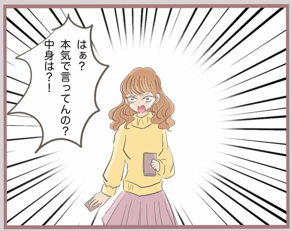 【漫画】彼の対応に「頭狂ってんの？」ついに愛想を尽かす【妹の人生が大転落 Vol.30】