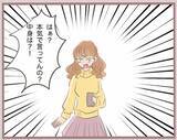 「【漫画】彼の対応に「頭狂ってんの？」ついに愛想を尽かす【妹の人生が大転落 Vol.30】」の画像1