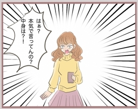 【漫画】彼の対応に「頭狂ってんの？」ついに愛想を尽かす【妹の人生が大転落 Vol.30】