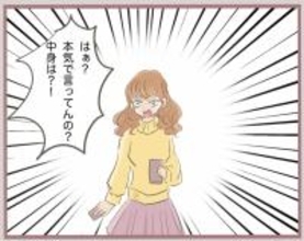 【漫画】彼の対応に「頭狂ってんの？」ついに愛想を尽かす【妹の人生が大転落 Vol.30】