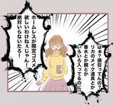 「【漫画】彼の対応に「頭狂ってんの？」ついに愛想を尽かす【妹の人生が大転落 Vol.30】」の画像3