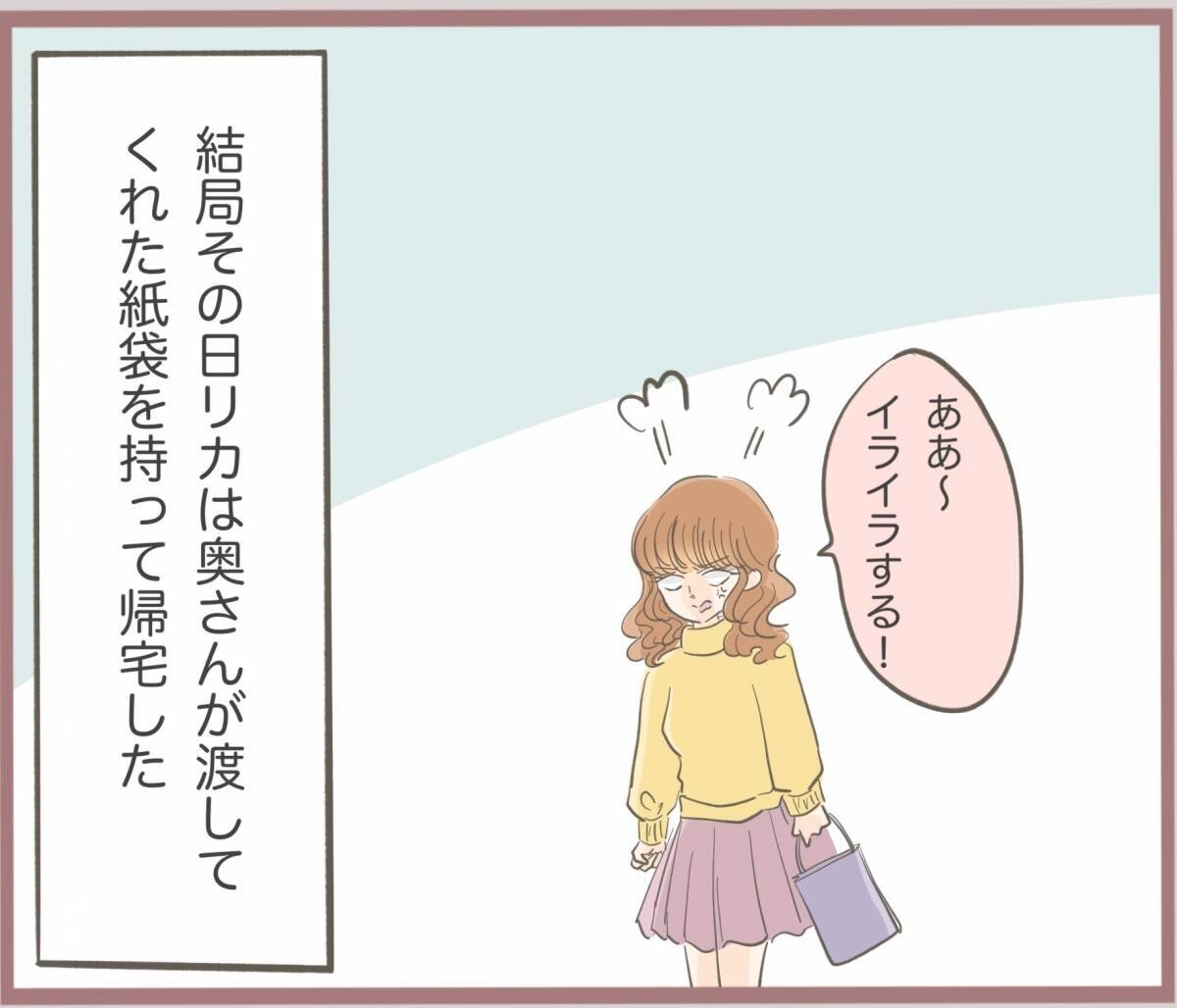 【漫画】彼の対応に「頭狂ってんの？」ついに愛想を尽かす【妹の人生が大転落 Vol.30】