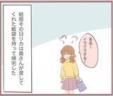 「【漫画】彼の対応に「頭狂ってんの？」ついに愛想を尽かす【妹の人生が大転落 Vol.30】」の画像6