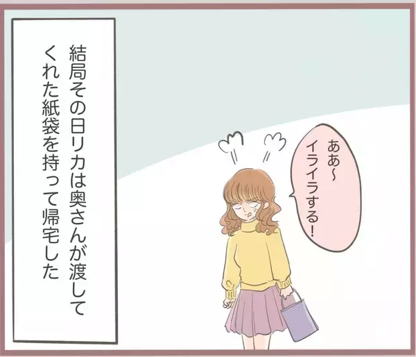 「【漫画】彼の対応に「頭狂ってんの？」ついに愛想を尽かす【妹の人生が大転落 Vol.30】」の画像