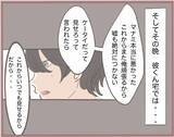 「【漫画】彼の対応に「頭狂ってんの？」ついに愛想を尽かす【妹の人生が大転落 Vol.30】」の画像7