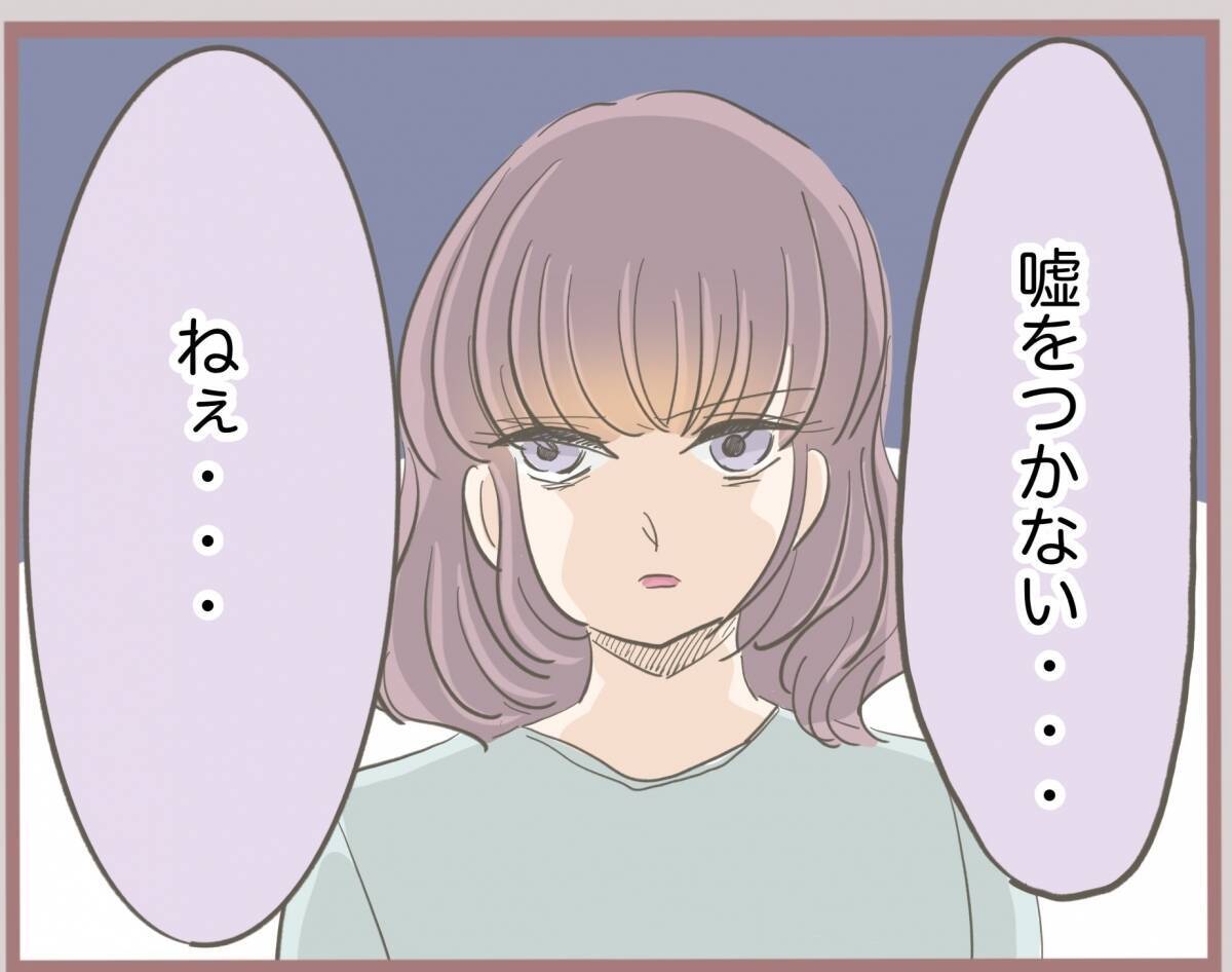 【漫画】彼の対応に「頭狂ってんの？」ついに愛想を尽かす【妹の人生が大転落 Vol.30】