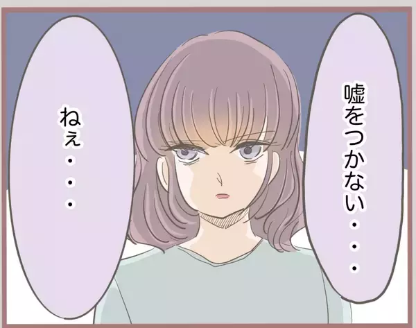 「【漫画】彼の対応に「頭狂ってんの？」ついに愛想を尽かす【妹の人生が大転落 Vol.30】」の画像