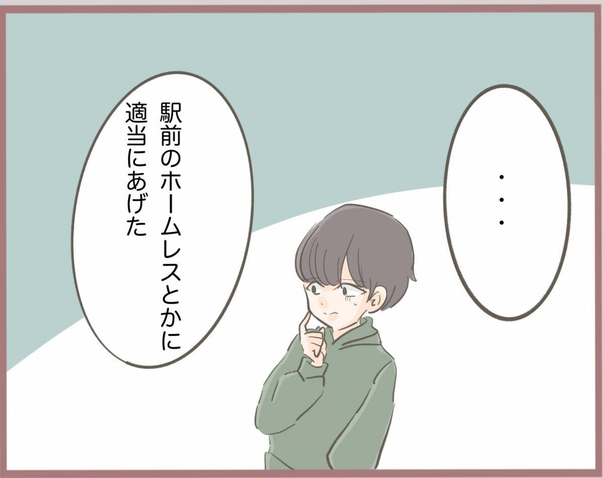 【漫画】彼の対応に「頭狂ってんの？」ついに愛想を尽かす【妹の人生が大転落 Vol.30】