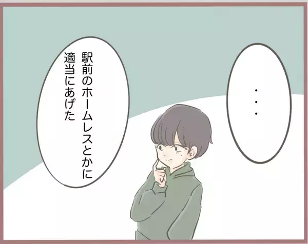 「【漫画】彼の対応に「頭狂ってんの？」ついに愛想を尽かす【妹の人生が大転落 Vol.30】」の画像