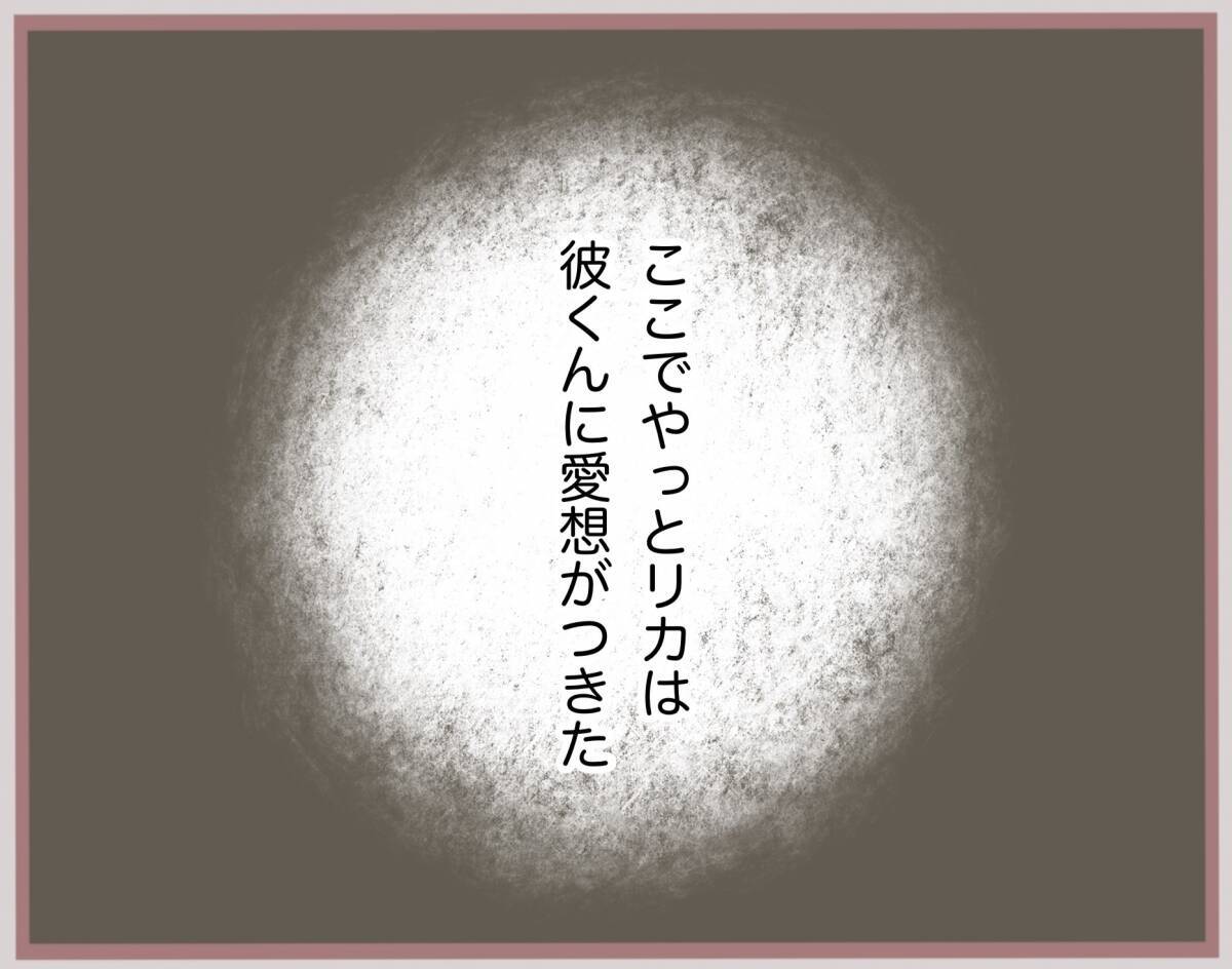【漫画】彼の対応に「頭狂ってんの？」ついに愛想を尽かす【妹の人生が大転落 Vol.30】