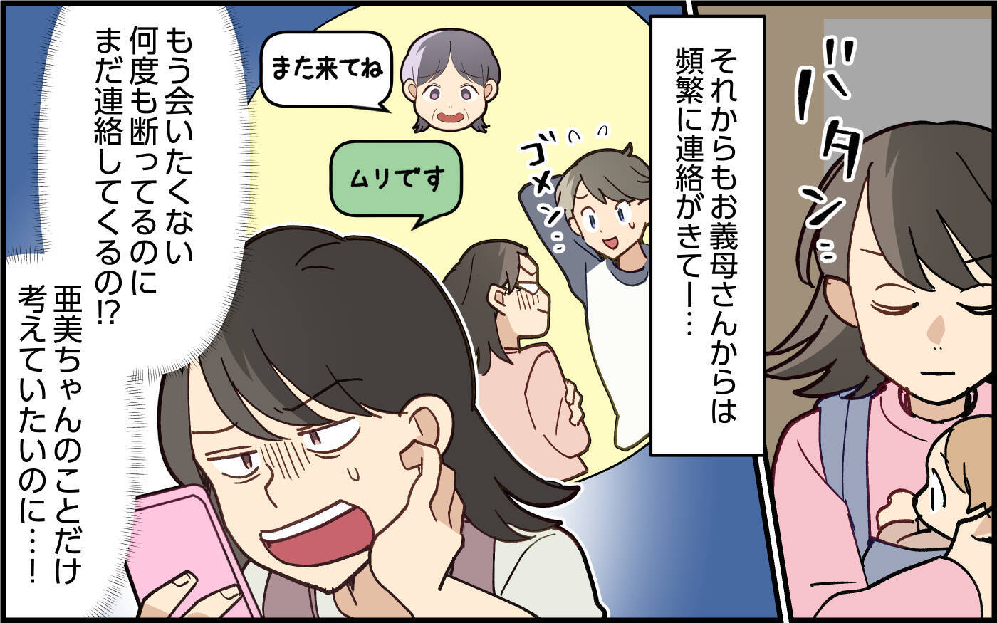 義母が怪我!? さすがに心配になって駆けつけると…