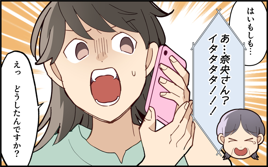 義母が怪我!? さすがに心配になって駆けつけると…