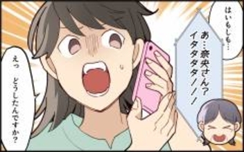 義母が怪我!? さすがに心配になって駆けつけると…
