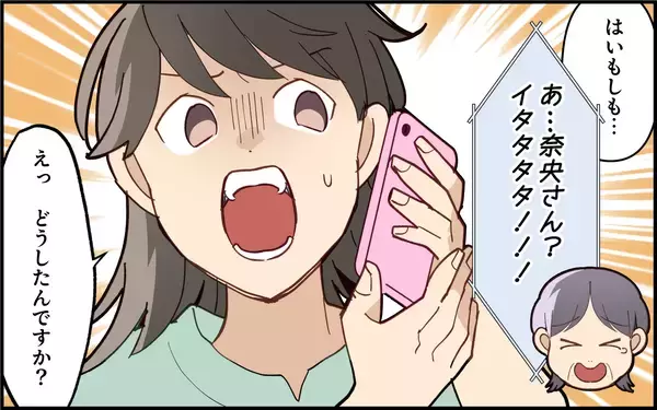 「義母が怪我!? さすがに心配になって駆けつけると…」の画像