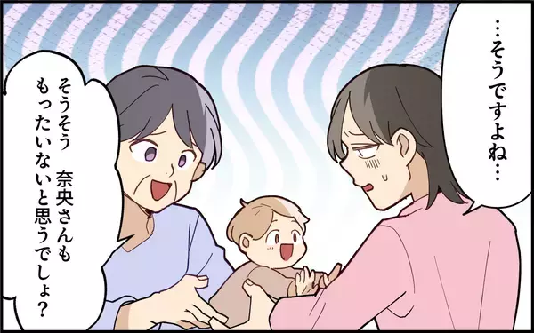 「義母が怪我!? さすがに心配になって駆けつけると…」の画像