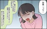 「義母が怪我!? さすがに心配になって駆けつけると…」の画像1