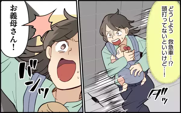 「義母が怪我!? さすがに心配になって駆けつけると…」の画像