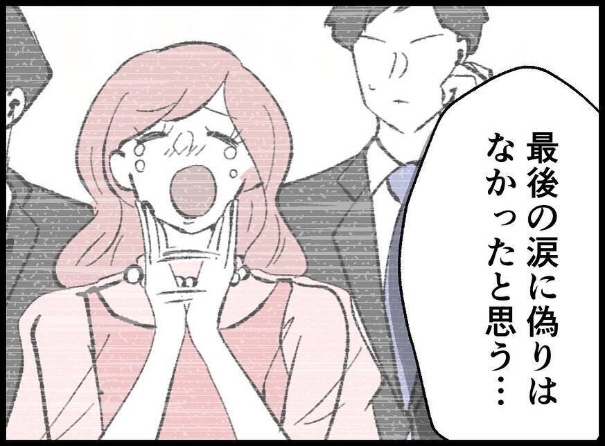 【漫画】夫婦で疲労困憊…それでも妻はあの子を嫌いにならないでと【妻の友達を抱いたけど Vol.28】