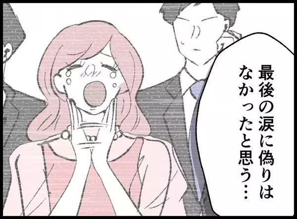「【漫画】夫婦で疲労困憊…それでも妻はあの子を嫌いにならないでと【妻の友達を抱いたけど Vol.28】」の画像