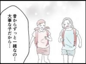 【漫画】夫婦で疲労困憊…それでも妻はあの子を嫌いにならないでと【妻の友達を抱いたけど Vol.28】