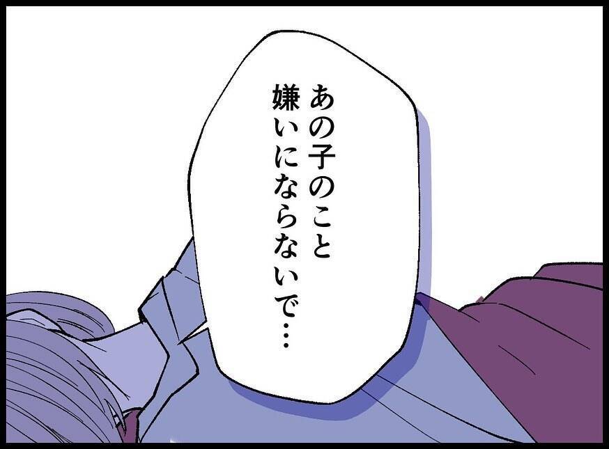 【漫画】夫婦で疲労困憊…それでも妻はあの子を嫌いにならないでと【妻の友達を抱いたけど Vol.28】