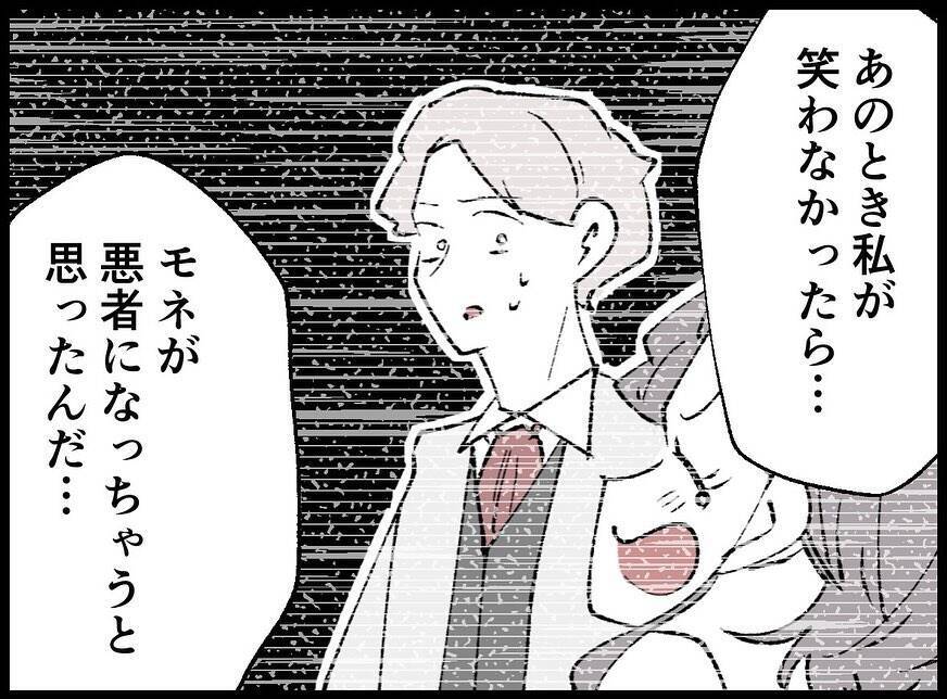 【漫画】夫婦で疲労困憊…それでも妻はあの子を嫌いにならないでと【妻の友達を抱いたけど Vol.28】