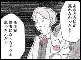 「【漫画】夫婦で疲労困憊…それでも妻はあの子を嫌いにならないでと【妻の友達を抱いたけど Vol.28】」の画像6
