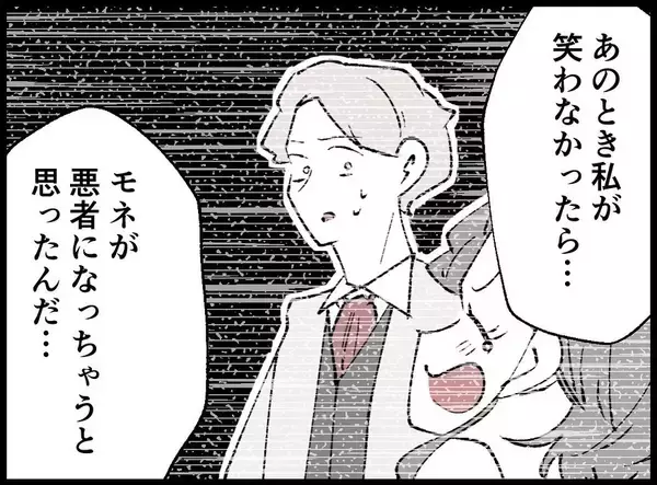 「【漫画】夫婦で疲労困憊…それでも妻はあの子を嫌いにならないでと【妻の友達を抱いたけど Vol.28】」の画像