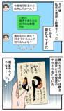 「やっと彼氏と27歳で破局　周りの結婚ラッシュに焦るもちこを救ったのはK男!?」の画像1