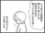 「【漫画】ヤンチャな友人が事故現場を清掃　家にも遊びに来た【16歳で帰らなくなった弟 Vol.45】」の画像8
