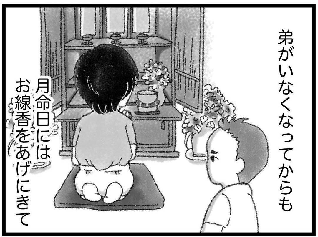 【漫画】ヤンチャな友人が事故現場を清掃　家にも遊びに来た【16歳で帰らなくなった弟 Vol.45】