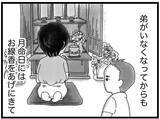 「【漫画】ヤンチャな友人が事故現場を清掃　家にも遊びに来た【16歳で帰らなくなった弟 Vol.45】」の画像5