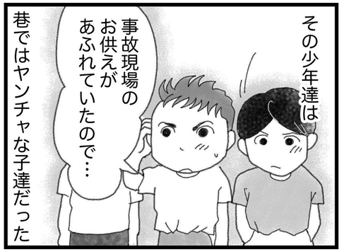 【漫画】ヤンチャな友人が事故現場を清掃　家にも遊びに来た【16歳で帰らなくなった弟 Vol.45】の画像