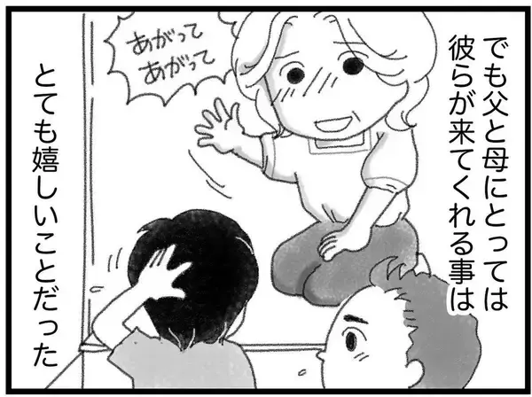 「【漫画】ヤンチャな友人が事故現場を清掃　家にも遊びに来た【16歳で帰らなくなった弟 Vol.45】」の画像