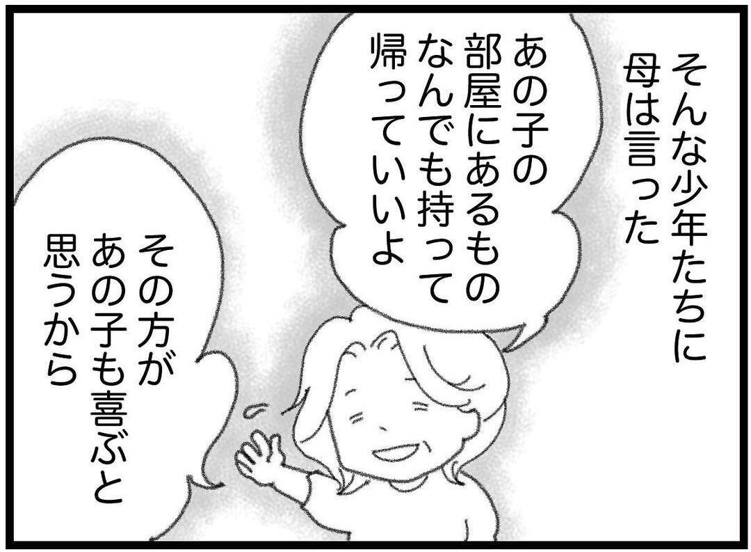 【漫画】ヤンチャな友人が事故現場を清掃　家にも遊びに来た【16歳で帰らなくなった弟 Vol.45】