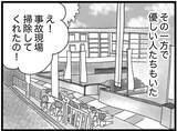 「【漫画】ヤンチャな友人が事故現場を清掃　家にも遊びに来た【16歳で帰らなくなった弟 Vol.45】」の画像1
