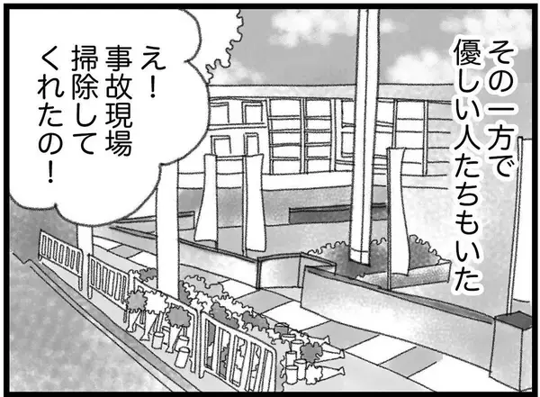 「【漫画】ヤンチャな友人が事故現場を清掃　家にも遊びに来た【16歳で帰らなくなった弟 Vol.45】」の画像
