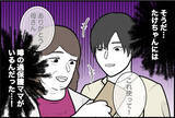 「【漫画】彼は大学でも友達ゼロ　私の家に泊まることが増えていく【束縛モンスター Vol.24】」の画像1