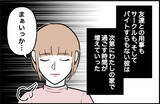 「【漫画】彼は大学でも友達ゼロ　私の家に泊まることが増えていく【束縛モンスター Vol.24】」の画像8