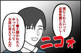 「【漫画】彼は大学でも友達ゼロ　私の家に泊まることが増えていく【束縛モンスター Vol.24】」の画像4