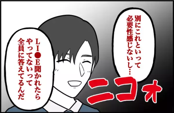 「【漫画】彼は大学でも友達ゼロ　私の家に泊まることが増えていく【束縛モンスター Vol.24】」の画像