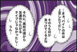 「【漫画】彼は大学でも友達ゼロ　私の家に泊まることが増えていく【束縛モンスター Vol.24】」の画像5