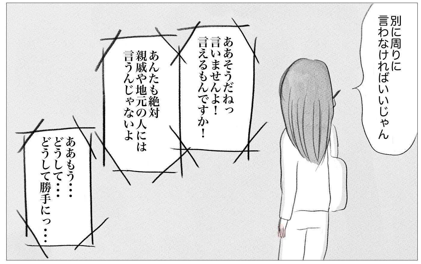 彼のために辞表を提出…しかし彼から思いがけない言葉が！